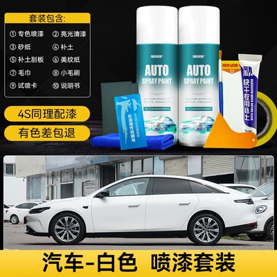 Avtomobil boya qələmləri: repair paint pen - white-self-painting-kit-4s-exclusive-original-factory-paint-includes-touch-up-repair-tools