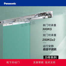 松下力帝300KG自动门上海至泰设计安装维修保养更换售后服务中心