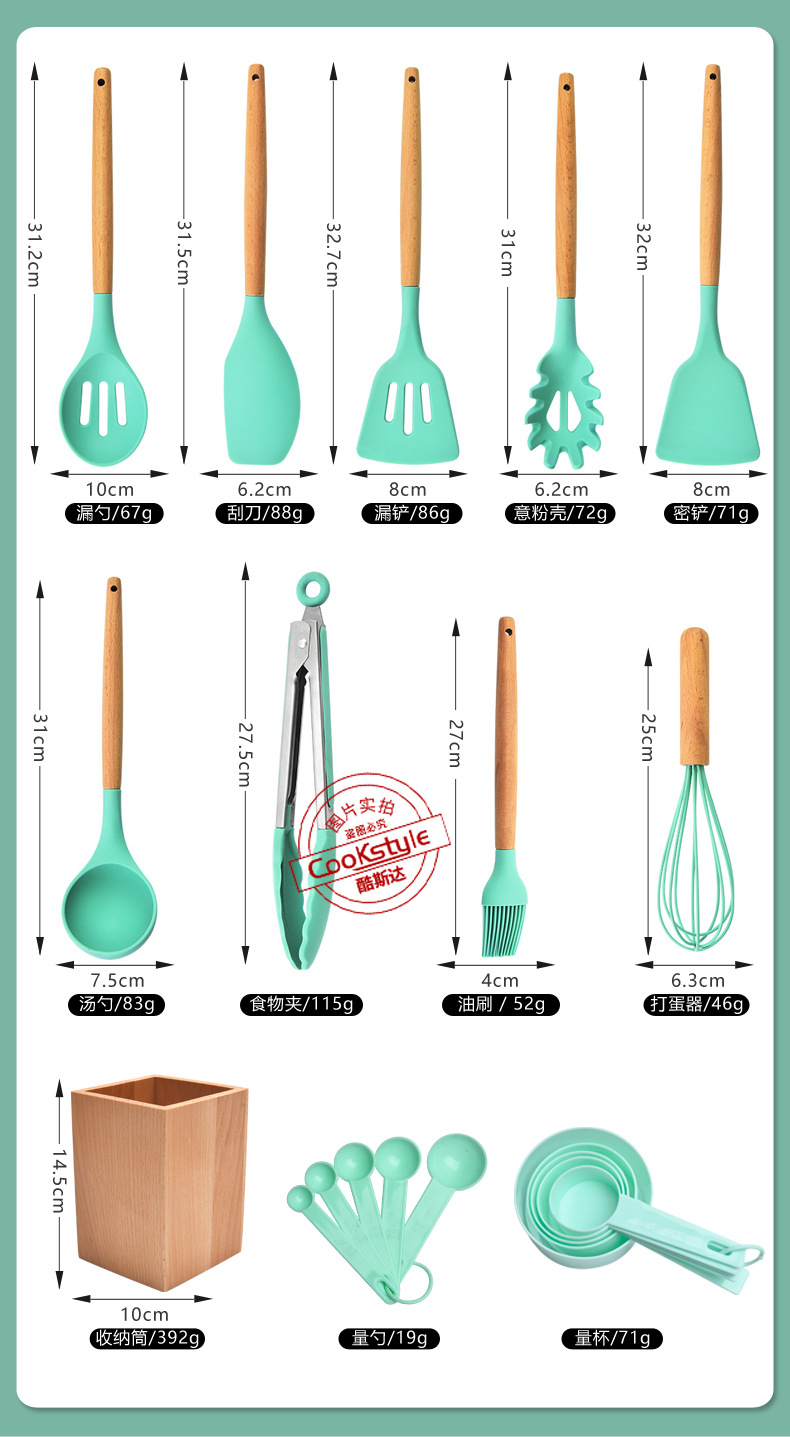 木筒硅胶厨具12套装-A_02.jpg