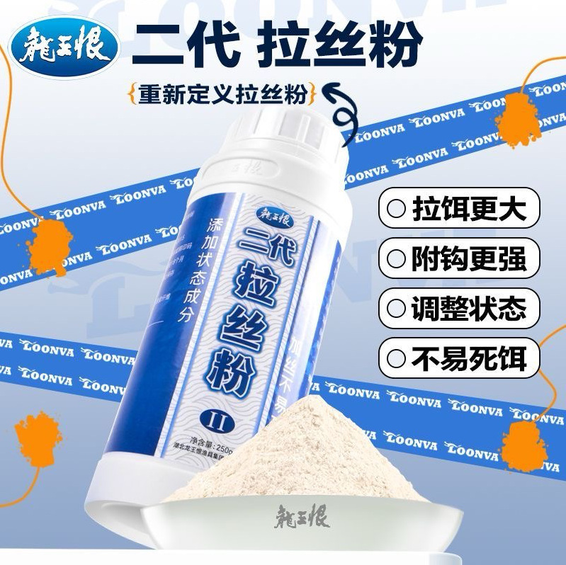 Dragon king hate second generation brushing powder 250g