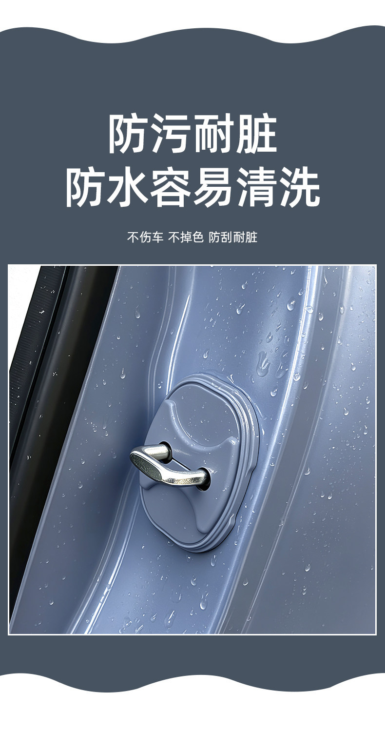 Lingpao A10/A05 silicone car door lock protection pad, car door shock-absorbing cushioning gasket, door lock cover decoration
