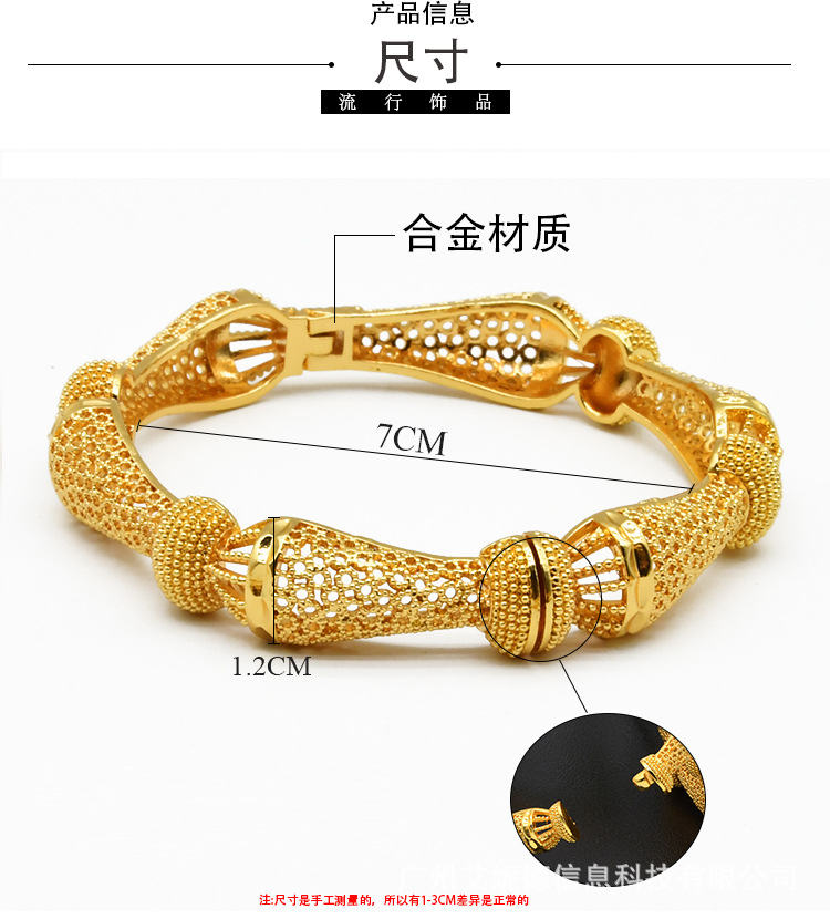 24K镀金镂空手镯