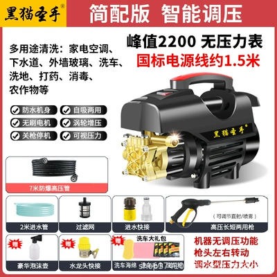 Car washing machine: Machine Small Household Multi-Functional - simple-package-discount-price-7m-high-pressure-pipe-long-gun-gift-bag