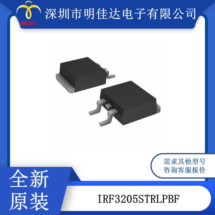 IRF3205STRLPBF 场效应管 55V 110A D2PAK