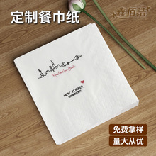 餐巾纸可印logo酒店餐厅饭店抽纸广告宣传印字印花方巾纸整箱批发
