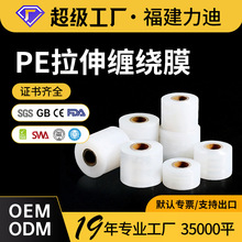 PE�������Ĥ����͸��С����������©������װ��������ճ����ϩ