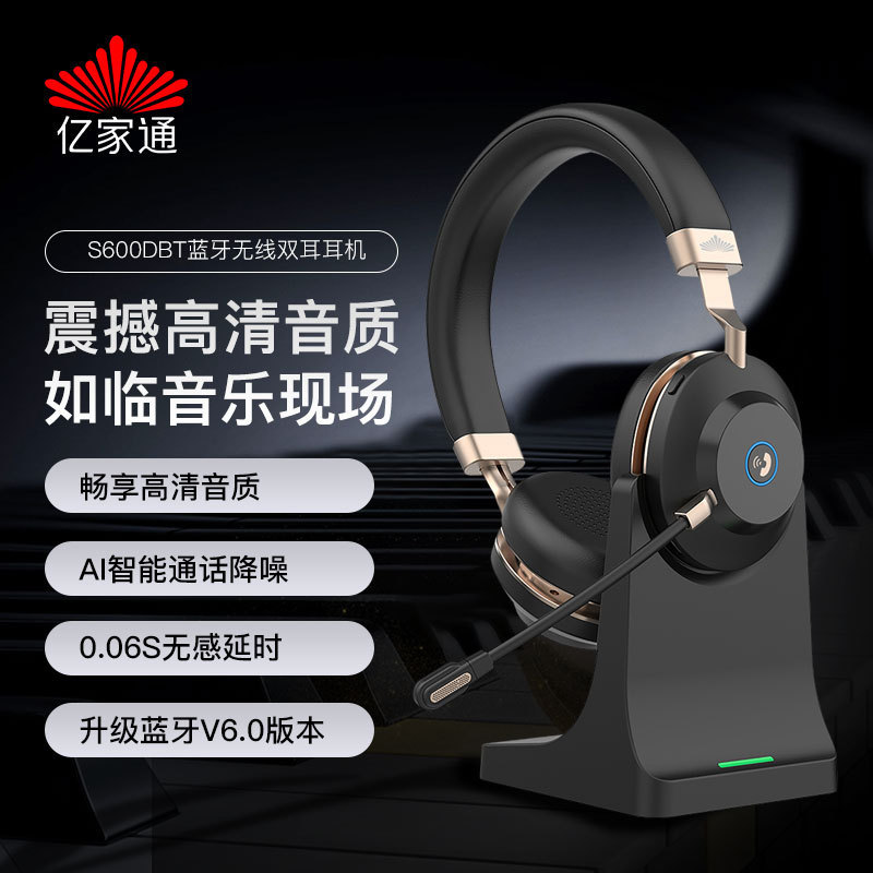 Yijiatong S600Dbt Active Noise Reduction Bluetooth Smart Headset Wired Computer Gaming Headset for Call Operations