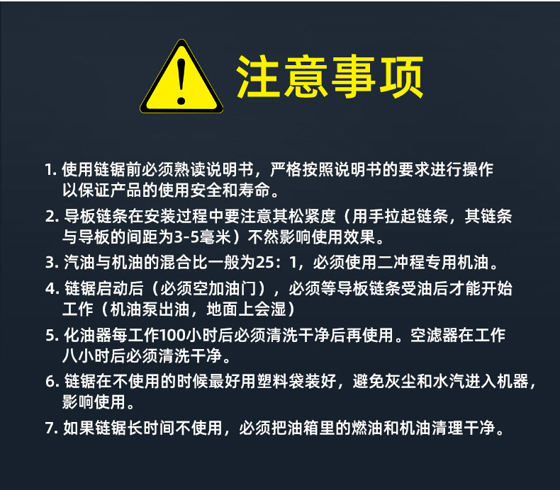 油锯1111_21