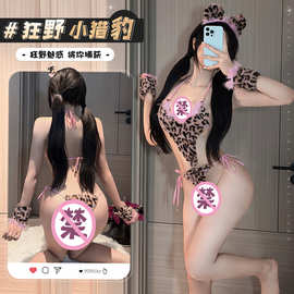 可爱毛绒小野豹粉色豹纹连体套装情趣内衣女角色扮演激情免脱8241