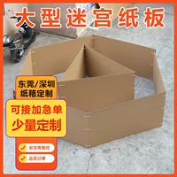 Картонные лабиринты на заказ, картонные игровые площадки для детского сада, детские лабиринты для игр в помещении и на улице, постоянно меняющиеся.
