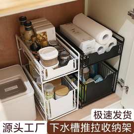 碳钢双层可抽拉水槽下收纳多功能厨房置物架 台面抽屉调料收纳架
