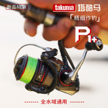 �����Rtakuma P1+��܇݆�hͶ·��݆ ��Ʒ·����ˮ���ͨ���~��݆