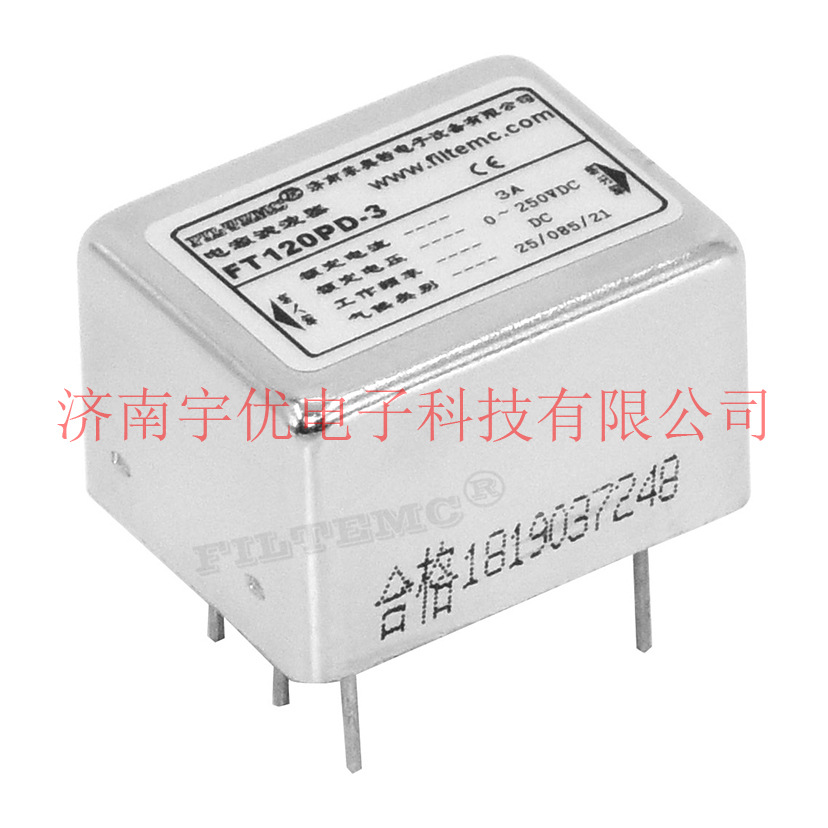FILTEMC济南菲奥特 FT120PD-3A 两级滤波直流PCB板专用电源滤波器