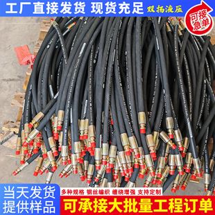 High pressure hose EPDM mechanical cloth rubber threading hose steel wire braided hydraulic rubber oil pipe
