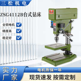 三松厂家ZSG4112B工业级220v台式大功率单相钻攻一体机