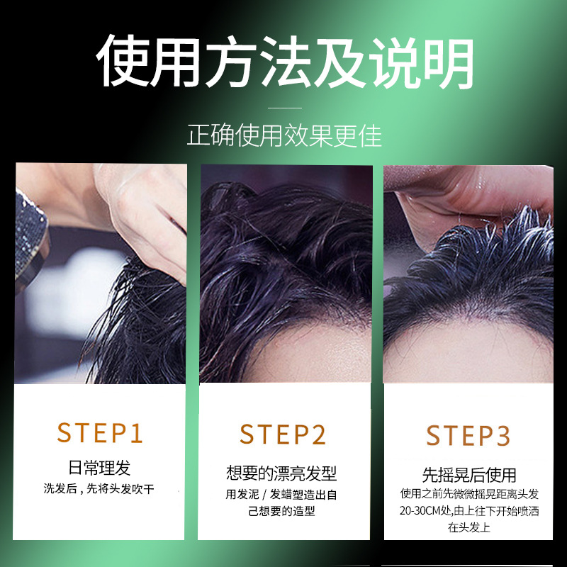 Qiyi Volume Spray, Refreshing and Non-Greasy, No-Wash Hair Wax Gel, Styling Spray, Hair Spray