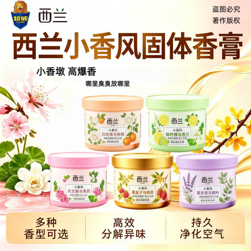 Xilan Air Freshener for Bathroom, Bedroom, Toilet, Deodorizing Solid Fragrance Aromatherapy Paste Xilan Air Freshener for Bathroom, Bedroom, Toilet, Deodorizing Solid Fragrance Aromatherapy Paste