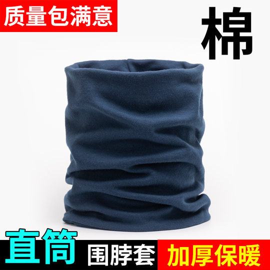 Real shot men straight round neck winter solid cotton cold warm neck female mask 65% cotton 35% cotton 35% polyester