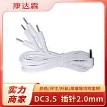 DC3.5一拖四 2.0插针按摩理疗仪中频减肥理疗仪电极线一条价
