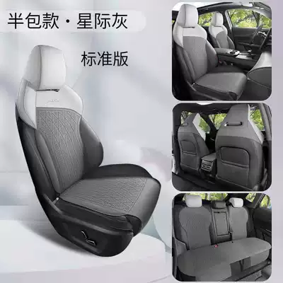 Modelə uyğun (Original) oturacaq örtükləri: Seasons, Fully Surrounded Saddle Cushion - interstellar-gray-five-seats-half-pack-standard-edition-special-for-uni-z-please-leave-a-message-for-the-year-configuration-when-placing-an-order
