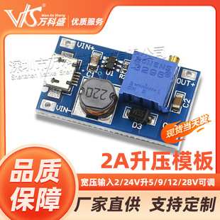 2A Ratial Board DC-DC Breathing Module Wide Voltage Input 2/24V Like 5/9/12/28V can be adjusted 2577