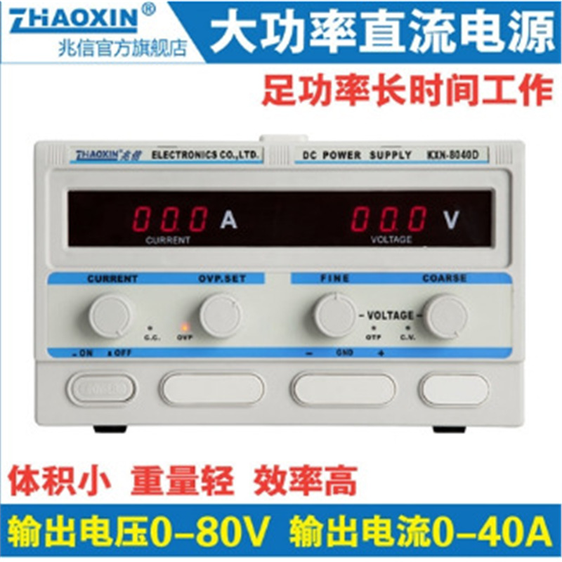兆信KXN-8050D大功率开关直流稳压电源0-80V50A可调测试老化电源