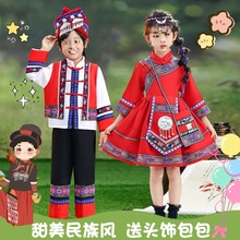 少数民族服装儿童女哈尼服饰哈尼族苗族彝族黎族男女童傣族演出服