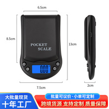 珠宝称充电秤回收黄金小天平秤0.01g电子秤克拉口袋茶叶克秤