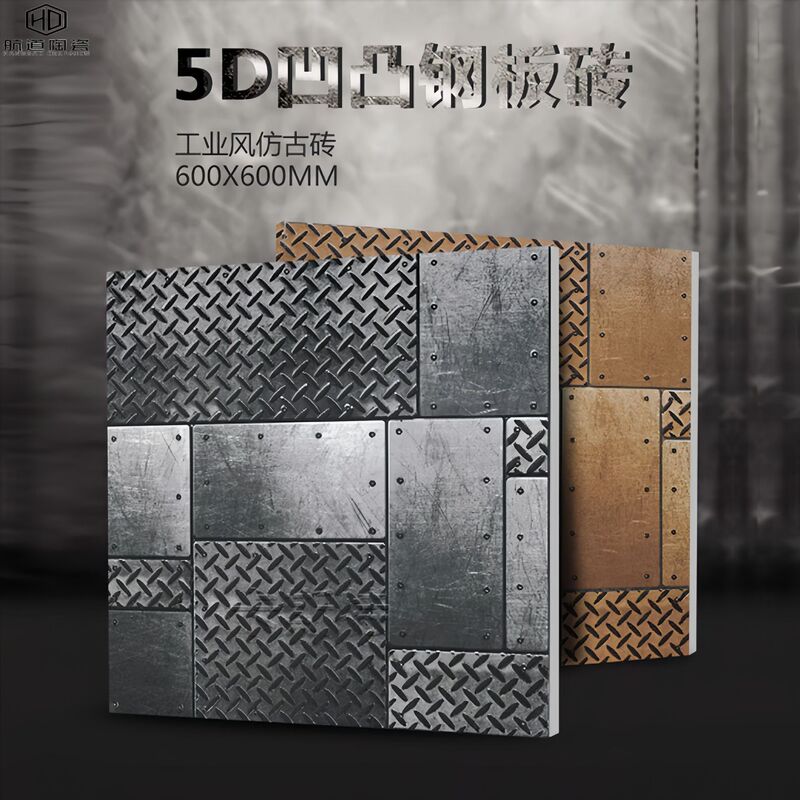 Iron brick concave-convex non-slip floor tile industrial 600 engineering chain store imitation metal steel plate tile clothing store tile