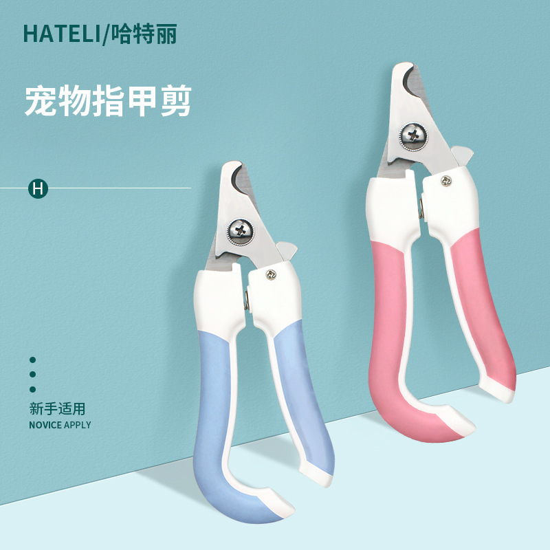 宠物狗狗指甲剪指甲刀指甲钳剪刀猫咪泰迪贵宾小中大型犬用品6