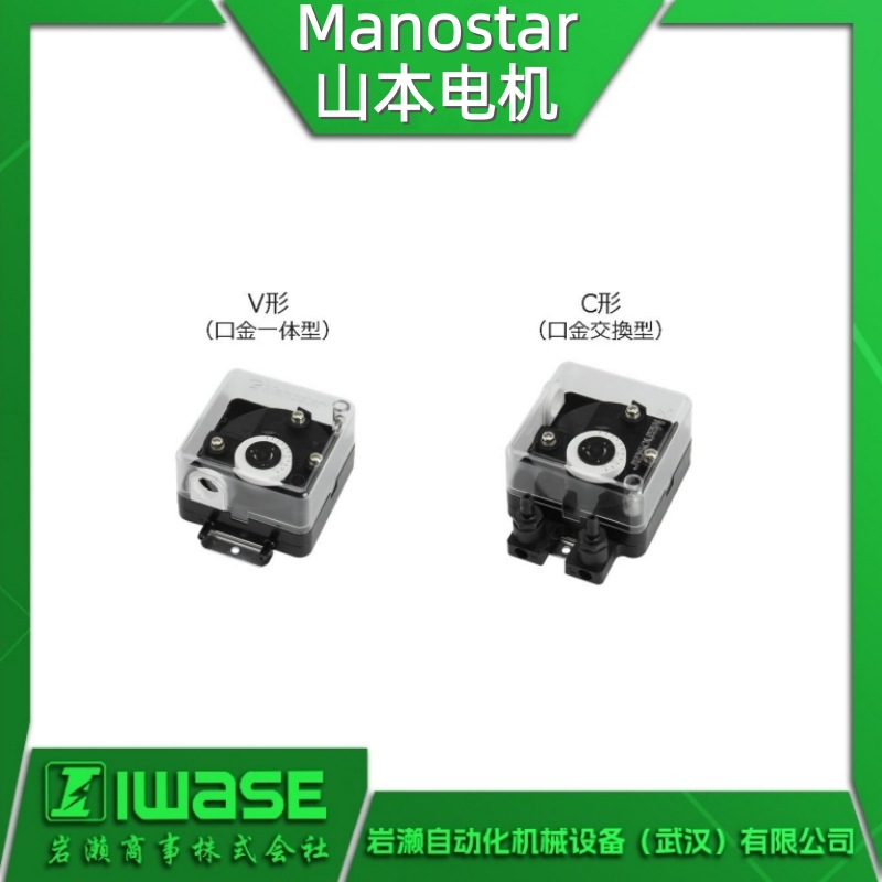 MANOSTAR山本电机 MS99HV120DV微差压开关 微型差压计 高精度