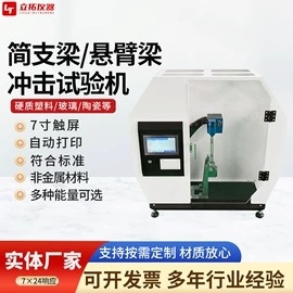 其他试验机;制样机;拉力试验机