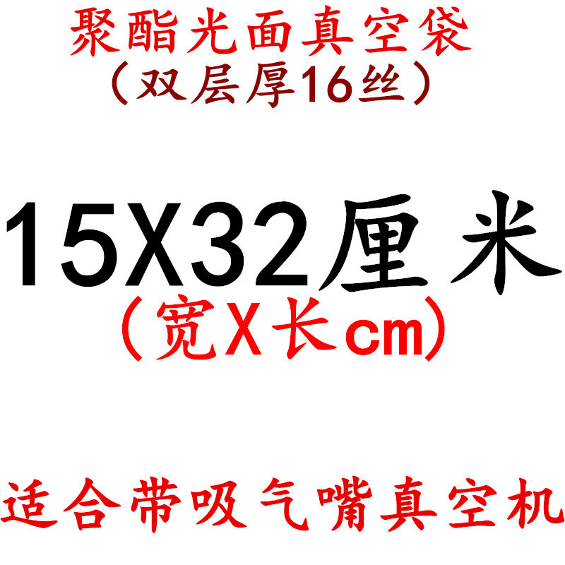 Bolsa de vacío Bolsa de alimentos brillante transparente Miles de bolsas de plástico de compresión de 16 puertos sellados de espesor de seda Bolsa de embalaje de poliéster personalizada