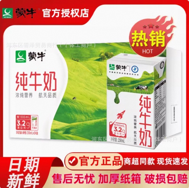 新日期蒙牛纯牛奶200mL*24盒整箱学生儿童营养早餐牛奶批特价包邮