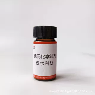 魏氏试剂 3-氟-2-甲基苯腈—185147-06-2  现货库存 质量保障