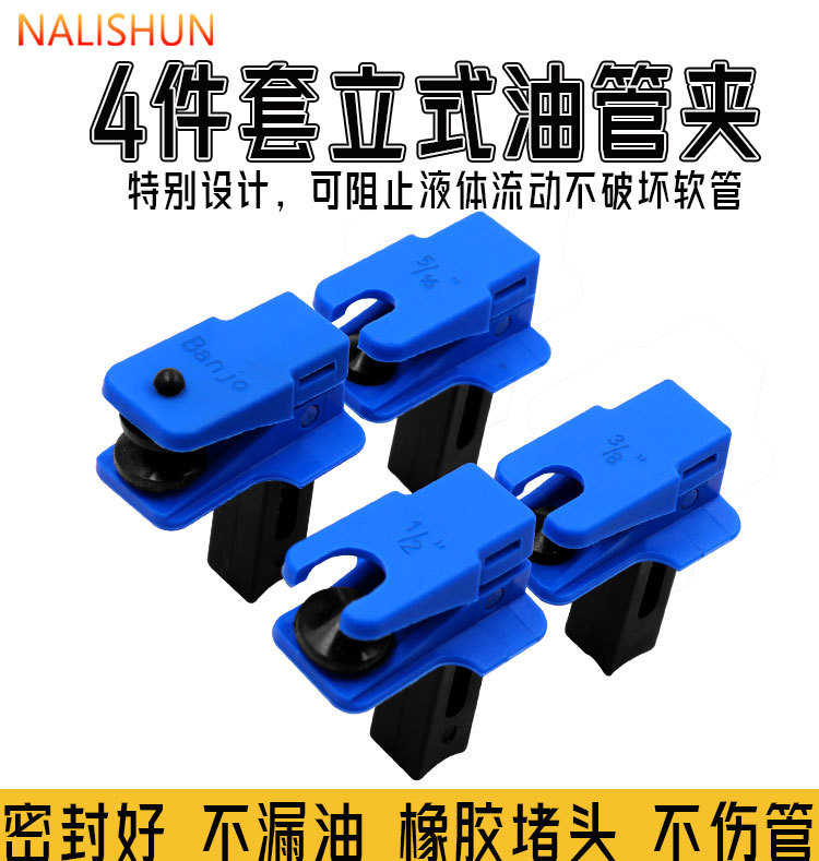 Car Brake Hose Clamp, Oil Nozzle Sealing Clamp, Hook for Replacing Caliper Connector, Anti-Leakage Oil Hose Clamp