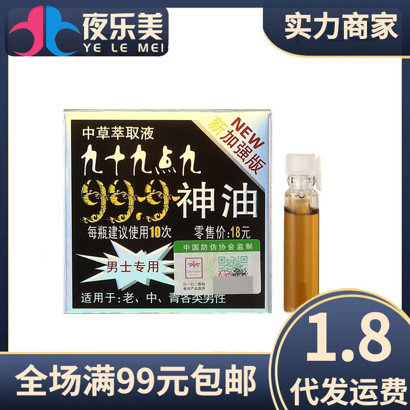 99.9 Men's Delay Spray External Use 1ml Indian Magic Oil Adult Products Delay Spray