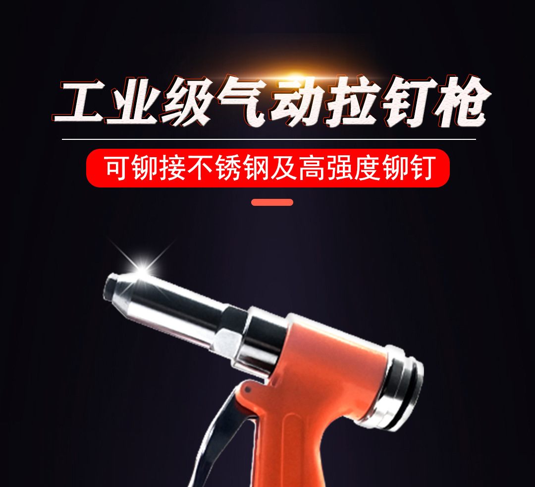 拉钉枪详情页_02.jpg