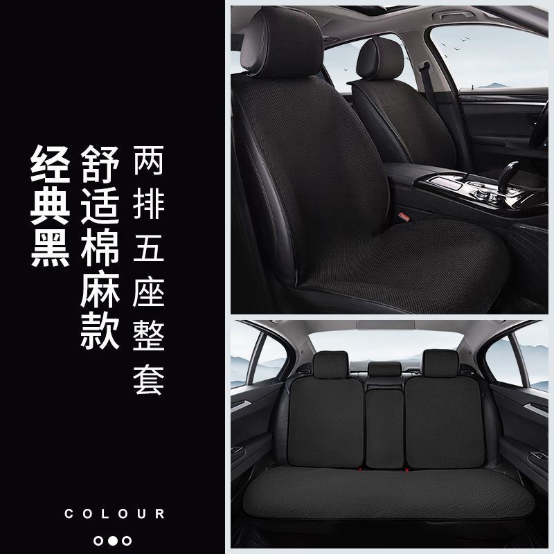 【初単直降】新型自動車座布団四季通用亜麻空気層滑り止め半包シートカバー座布団|undefined