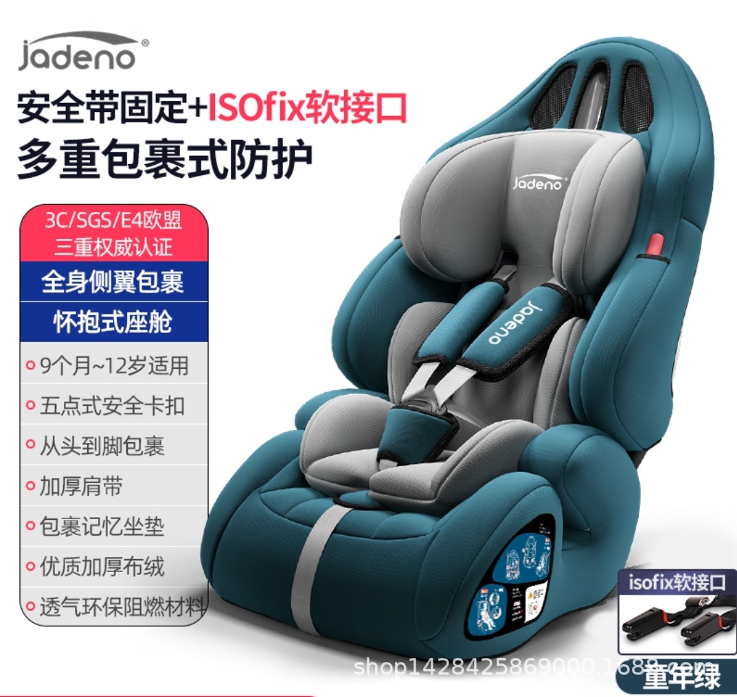 701 CHILDHOOD GREEN [SOFT ISOFIX]]