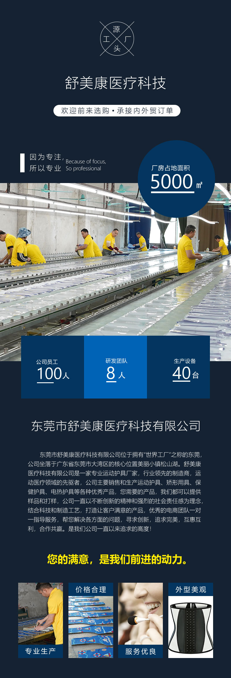 舒美康---实力_01