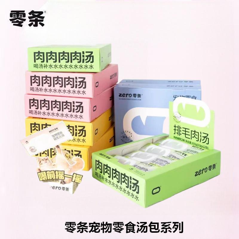 Zero-Strip Soup Packets with Prebiotics, Beautiful Egg Soup, Light Fire Duck Soup, Hairball-Reducing Meat Soup, Suitable for Dogs and Cats, 50g*12 Zero-Strip Soup Packets with Prebiotics, Beautiful Egg Soup, Light Fire Duck Soup, Hairball-Reducing Meat Soup, Suitable for Dogs and Cats, 50g*12