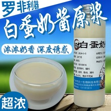 钓罗非专用白奶酱甜蛋奶大罗非奶香酱钓鱼小药套餐饵料散炮添加剂