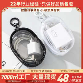 数据线收纳包 pvc透明旅行便携防水收纳袋耳机充电线多功能整理包