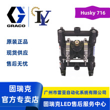 GRACO/固瑞克 241906 Husky 716 气动隔膜泵
