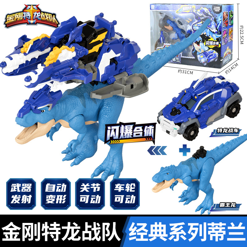 本物のキングコング ティラノサウルス レックス フルセット フュージョン変形メカロボット 子供のおもちゃ 男の子 ギフト|undefined