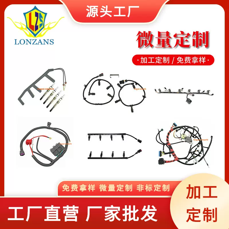 汽车线束厂家直供跨境货源可新能源电子线端子线改装配件