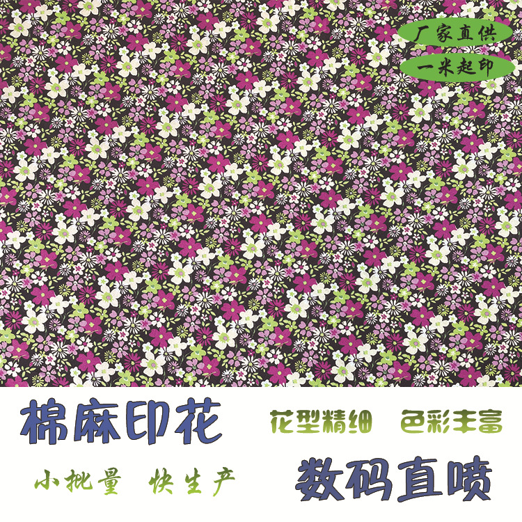 数码直喷印花 数码印花全棉针织印花布 人棉针织数码直喷印花面料