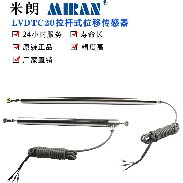 ���ʿƼ�LVDTC20����ʽλ�ƴ�����LVDT�ѷ�λ�ƴ������ѷ����
