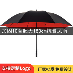 卸売ロングハンドル自動大型傘耐風屋外特大メンズストレートゴルフ傘広告印刷ロゴ